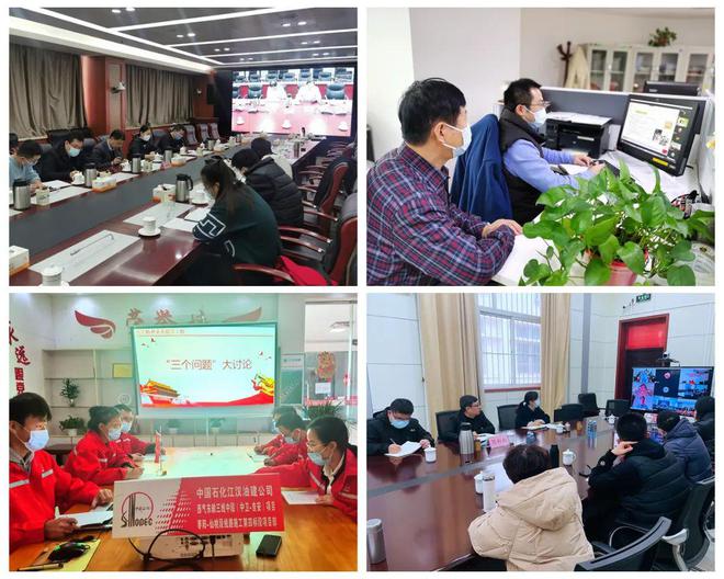 开云 开云体育官网青年精神素养提升工程 石油工程建设公司开展“三个问题”对标结构性总结研讨(图4)