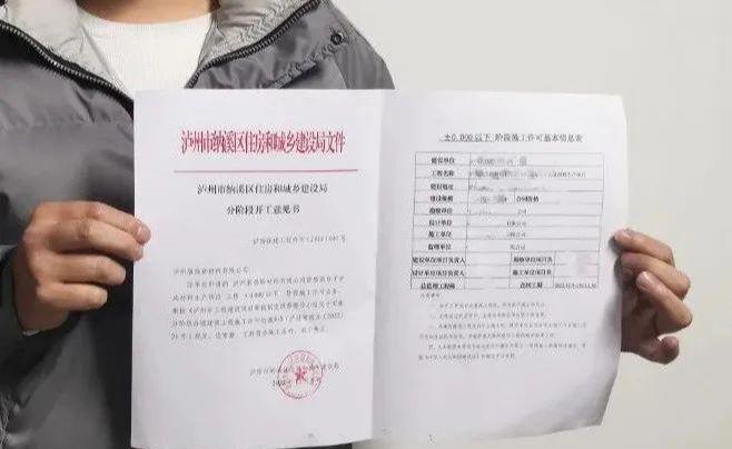 开云 开云体育APP民心守护丨泸州市首张分阶段开工意见书核发(图3)