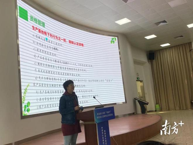 事关粤港澳大湾区“菜篮子”工开云 开云体育APP程建设工作这场培训会不要错过(图4)