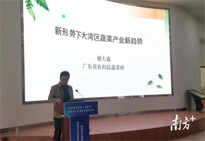 事关粤港澳大湾区“菜篮子”工开云 开云体育APP程建设工作这场培训会不要错过(图3)