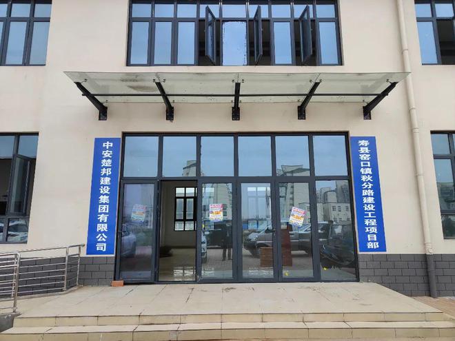 开云体育 开云平台约1838万！窑口镇秋分路建设工程正式开工！(图3)