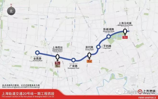 设7座车站其中开云 开云体育官网3座为换乘站！上海这个地铁工程开工建设(图2)