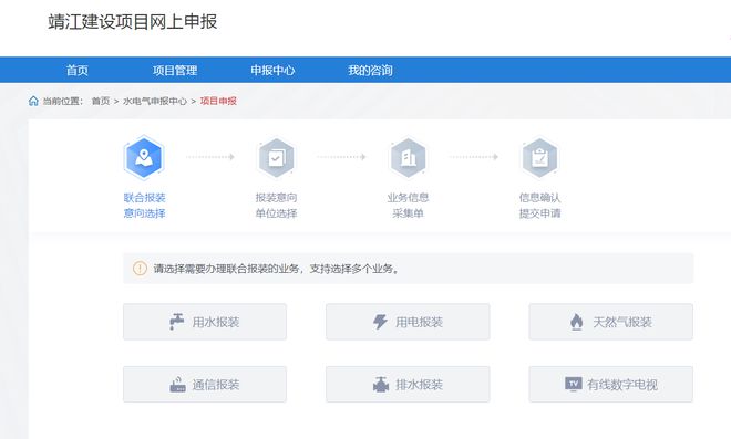 开云体育 开云官网“智慧政务+水电气”助
