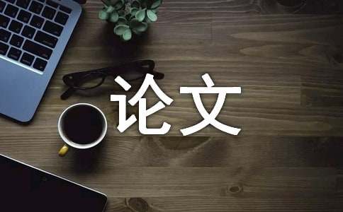 建设工程论文开云 开云体育APP