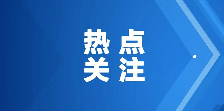 青海首个正开云 开云体育式运行！(图3)