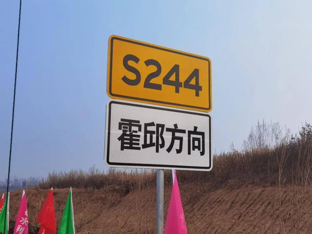 开云体育 开云平台今天S244罗岗至分路口段公路工程全线通车！(图4)