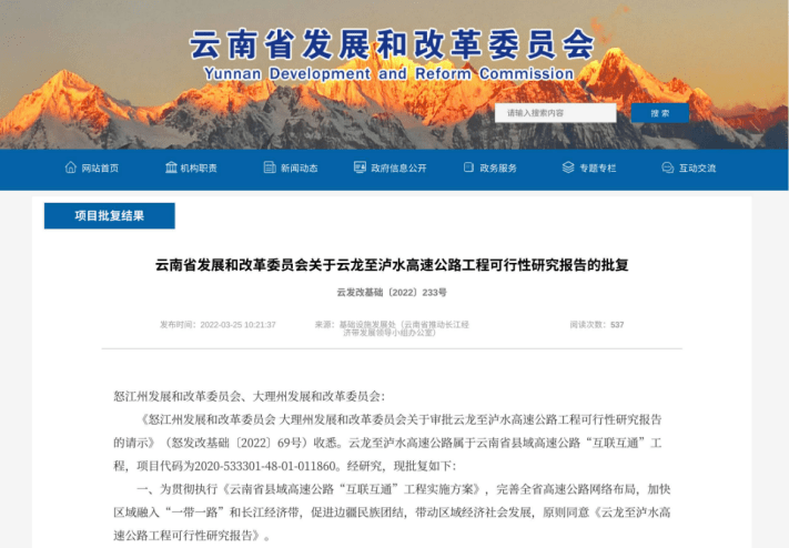 开云体育 开云平台云南这条高速公路建设桥隧比例居然占了86%总1886亿元！(图2)