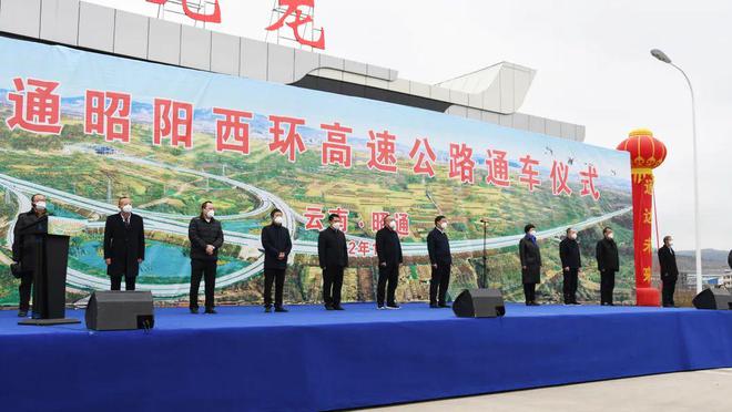 开云 开云体育平台全国首条智慧高速！昭通昭阳西环高速公路已通车(图8)