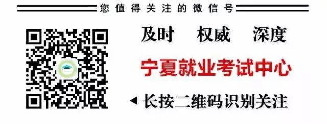 【优质招聘】宁夏几家单位共招聘上百人福利