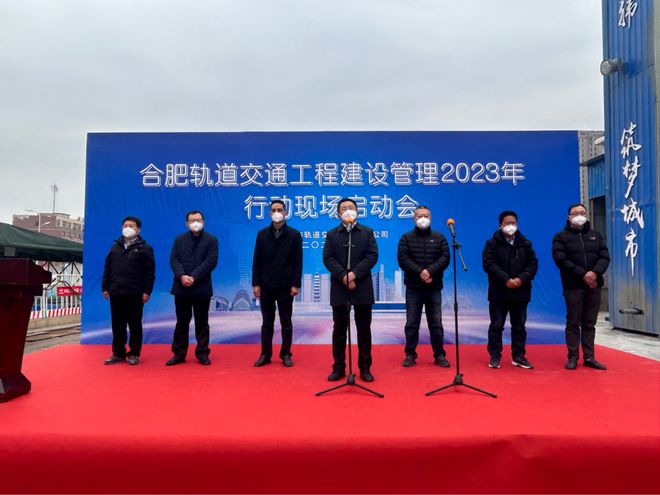 开云 开云体育官网新年首日合肥轨道全面谋