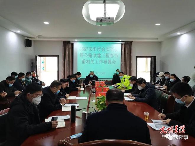 开云 开云体育耒阳：高质量高标准完成S5