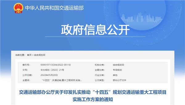 Kaiyun 开云推进建设102项国家重