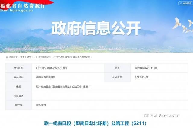 定了！莆田这条北开云 开云体育APP环路