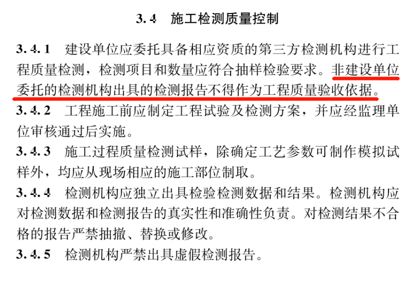 开云 开云体育官网建设单位是工程质量第一
