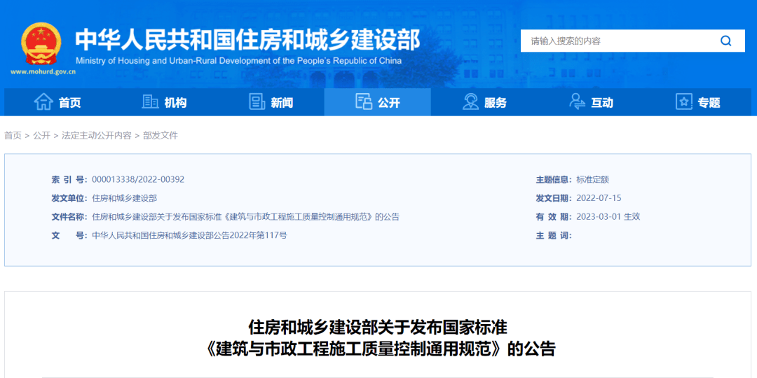 开云 开云体育官网建设单位是工程质量第一责任人！2023年3月1日起实施(图2)