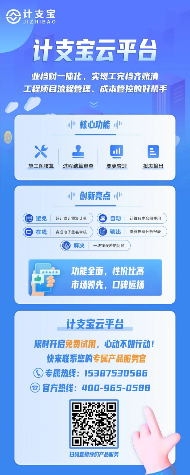 开云 开云体育官网建设单位是工程质量第一