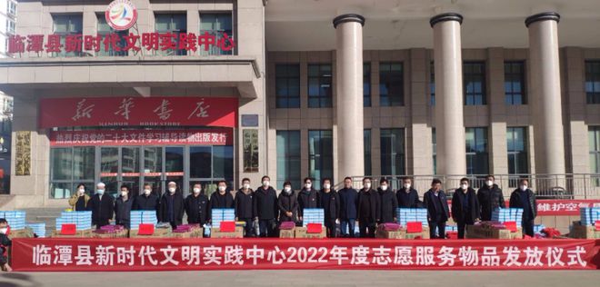 开云体育 开云平台临潭县召开新时代文明实践“一十百”示范工程建设工作总结会暨志愿服务品牌分享会(图2)