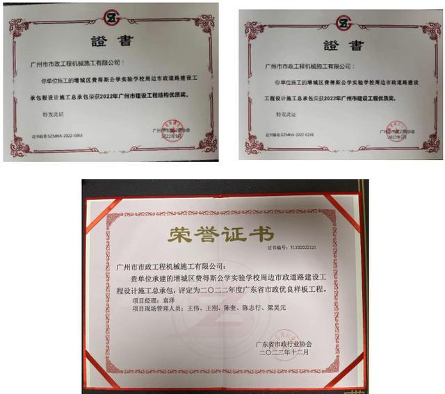喜讯！增城这项工程拿下中国工程开云 开云体育APP建设质量最高荣誉(图10)