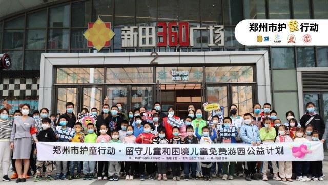 开云体育 开云官网募善款45亿元惠及困难群体50万人次——郑州慈善总会2022年大事记(图13)