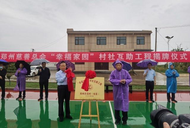 开云体育 开云官网募善款45亿元惠及困难群体50万人次——郑州慈善总会2022年大事记(图5)