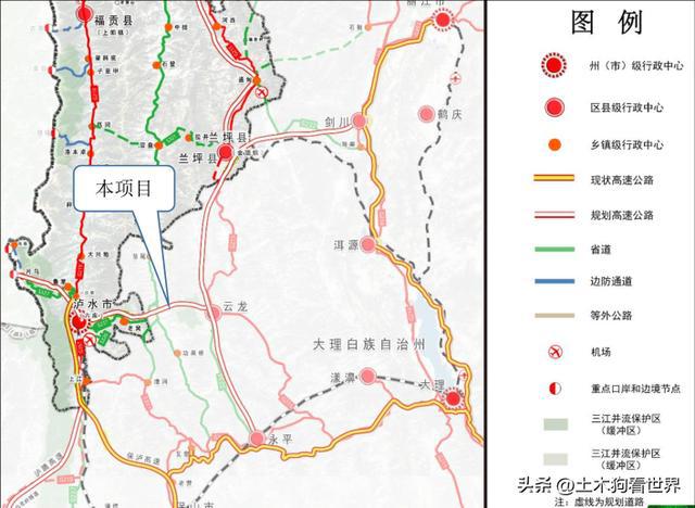 云龙至泸水高速公路工程——概 述开云体育 开云平台(图3)