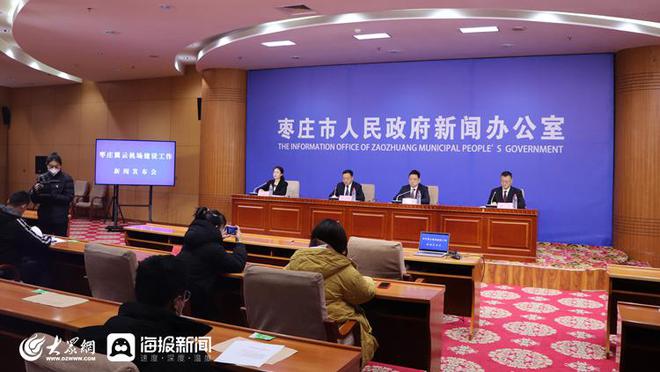 开云 开云体育平台枣庄确保2024年年底前完成翼云机场主体工程建设力争2025年上半年通航(图2)