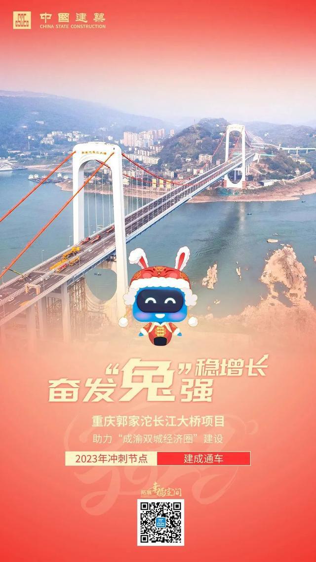 开云体育 开云平台奋发“兔”强稳增长！中建集团一批基础设施项目将迎重大节点(图2)