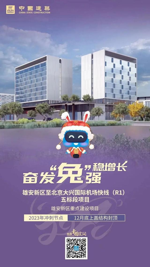 开云体育 开云平台奋发“兔”强稳增长！中