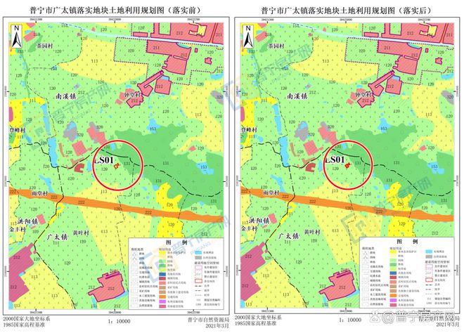 征地啦！约1053亩！开云体育 开云官网普宁发布十则征地公告涉及多个镇街！(图11)