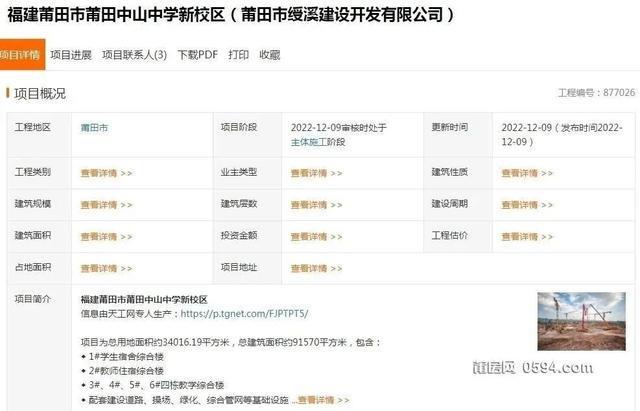 开云体育 开云平台2024年7月投用！莆田这所学校新校区最新进度曝光(图3)