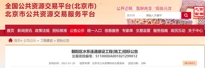 Kaiyun 开云5个亿！朝阳将建一个重大利民工程(图1)