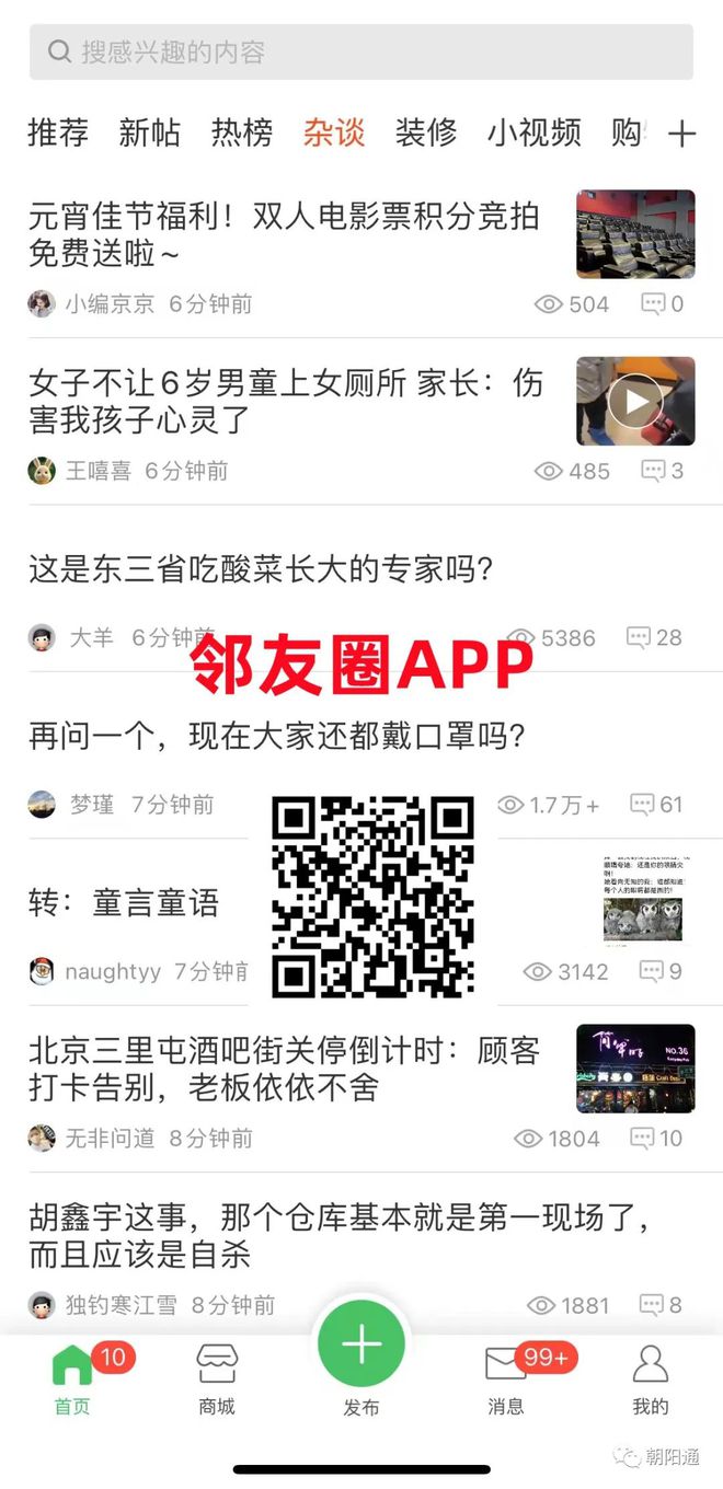 Kaiyun 开云5个亿！朝阳将建一个重大利民工程(图2)