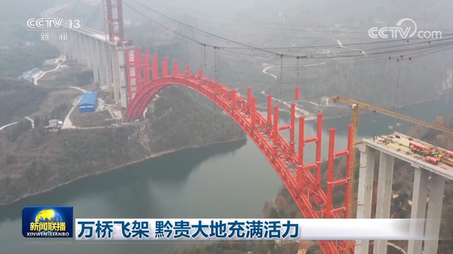 万桥飞架开云 开云体育平台 黔贵大地充满