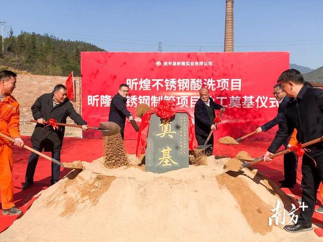 开云体育 开云官网铆足干劲乘势起航！连平