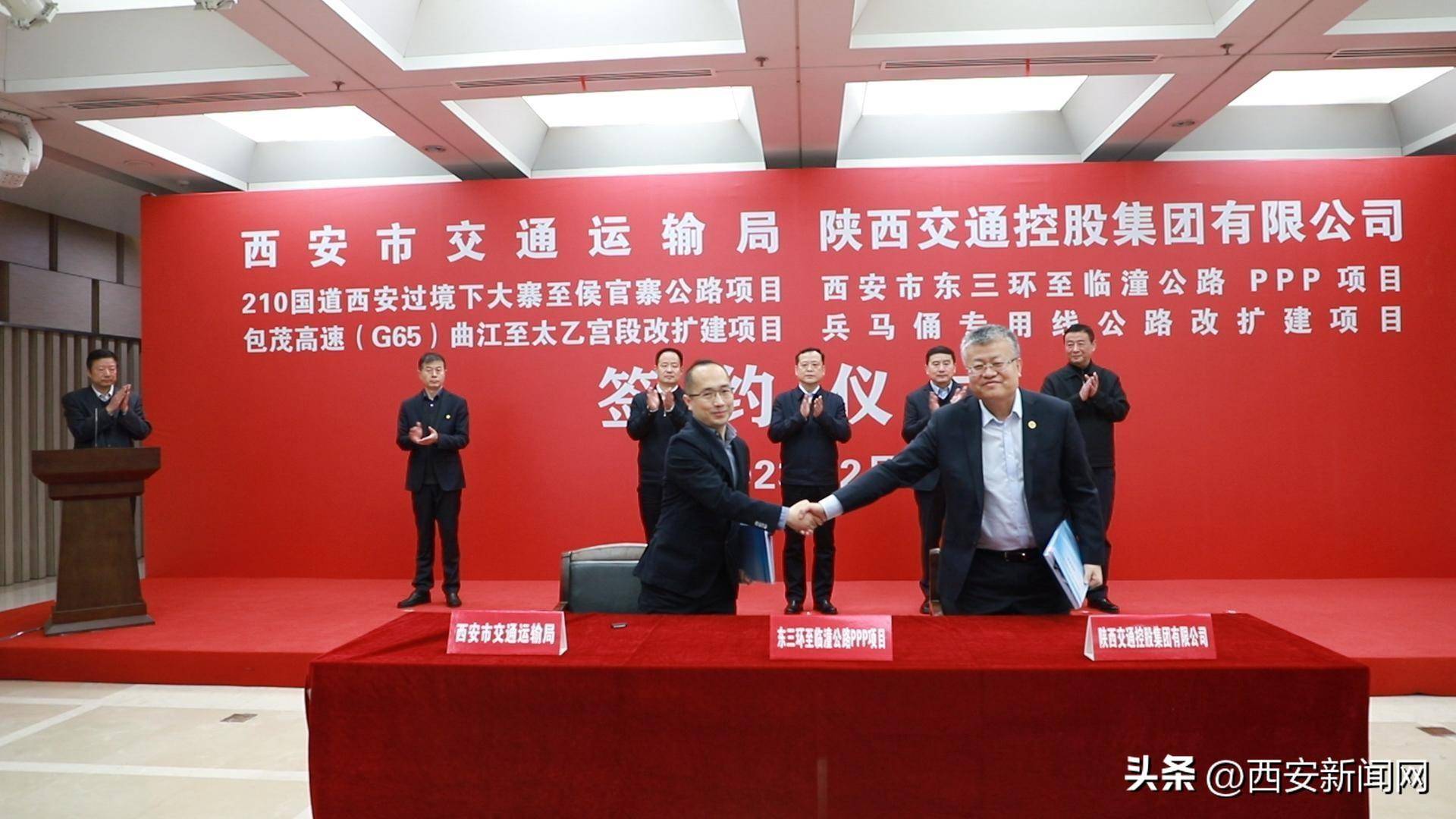 西安市四个公路工程项目签约启动 标志着我