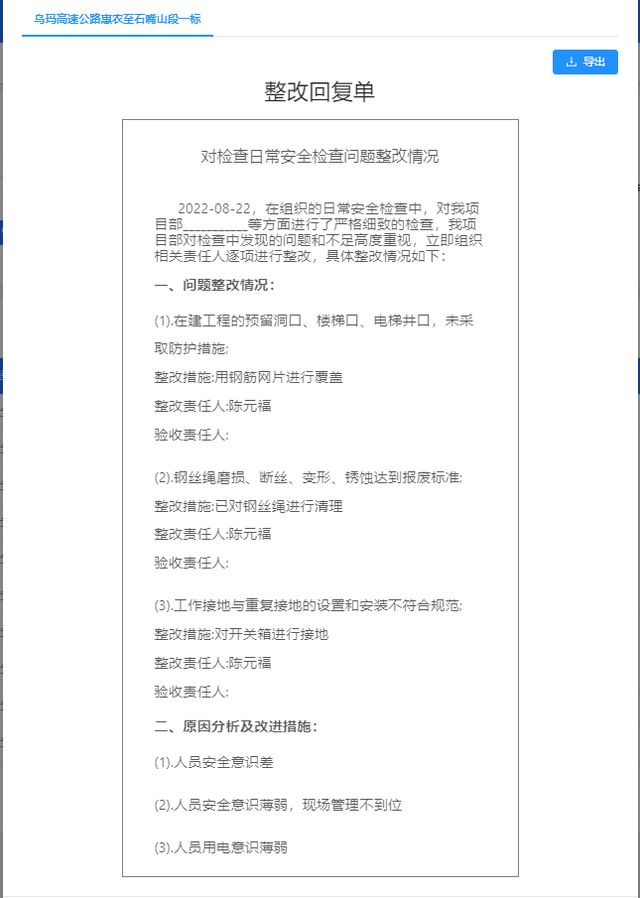 开云体育 kaiyun.com 官网入口宁夏交通运输工程建设智慧工地一体化监管平台 取得阶段性成果(图3)