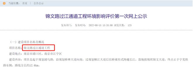 开云 开云体育APP2023年南京重大交通工程安排实现了三大突破！(图4)