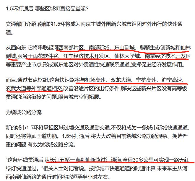 开云 开云体育APP2023年南京重大交通工程安排实现了三大突破！(图13)