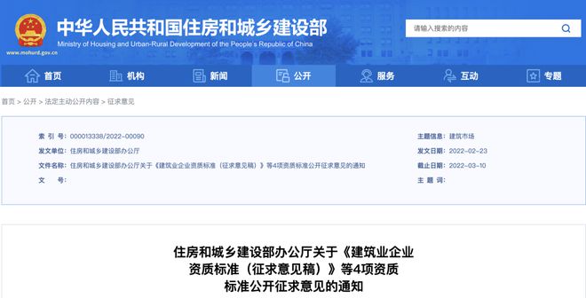 资质改革：再度明确建造师数量需求！乙级（