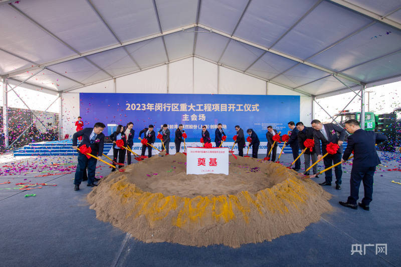 开云 开云体育APP上海闵行：重大工程建设再上新台阶全年安排正式项目161个总5039亿元(图1)