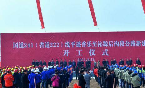 晋中“喜迎”重大项目公路全长51公里或将惠及平遥旅游业开云体育 kaiyun.com 官网入口(图3)