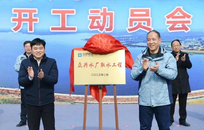 开云 开云体育APP合肥众兴水厂取水工程