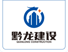 Kaiyun 开云贵州黔龙工程建设有限责