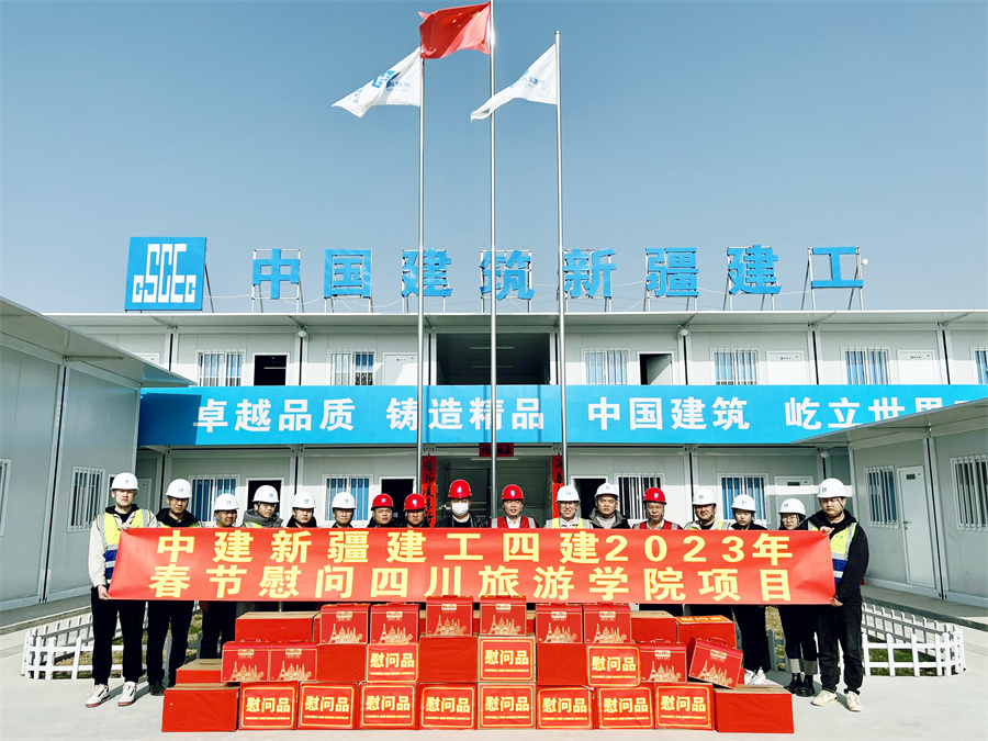 多措并举中建新疆建工四建加快工程建设步伐