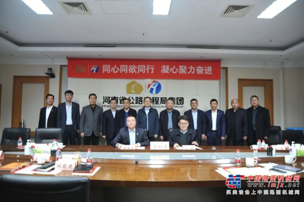 开云体育 开云平台中交西筑公司与河南省公路工程局集团签订战略合作协议(图2)