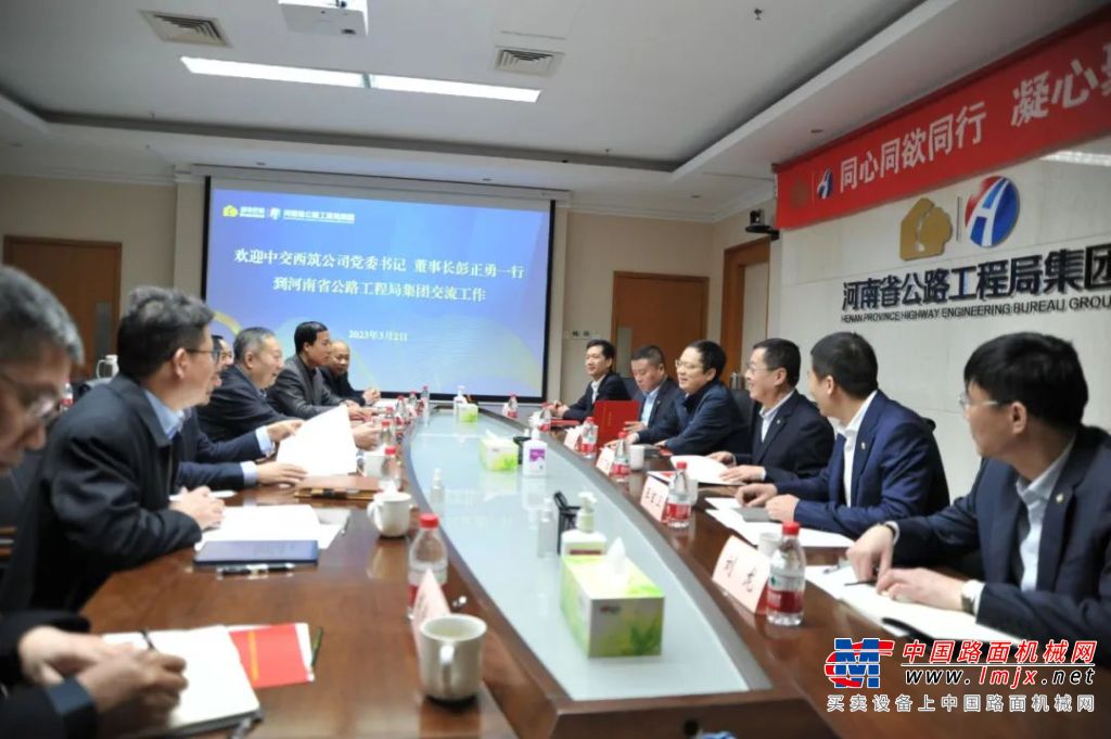 开云体育 开云平台中交西筑公司与河南省公
