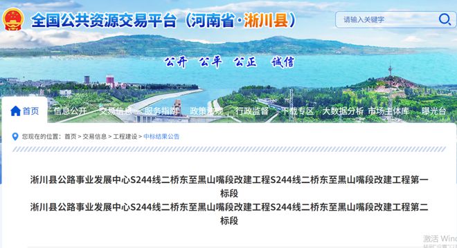 开云体育 开云平台河南淅川公路工程招标 