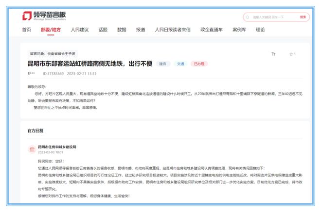 最新消息！涉及昆明地铁1开云体育 开云平