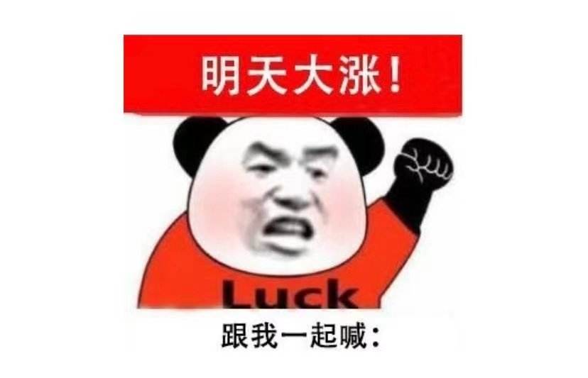 开云 开云体育官网后市是要加仓还是割肉？