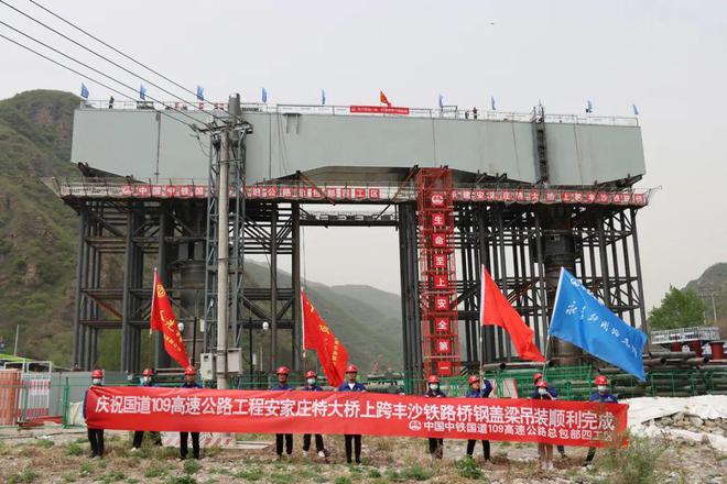 开云体育 开云官网国道109新线高速公路建设最新报道：工程项目快速推进！（2022525）(图2)